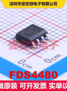 FDS4480 SO-8 场效应管 晶体管 分立器件