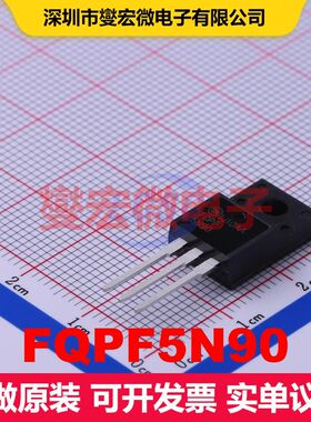 FQPF5N90 TO-220F-3 场效应管 晶体管 分立器件