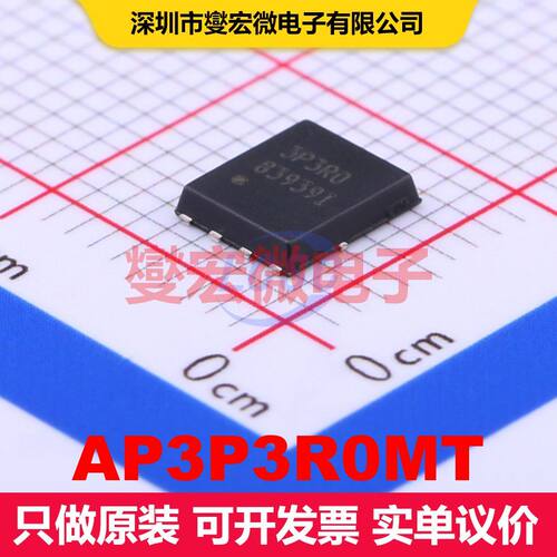 AP3P3R0MT PMPAK(5x6) 场效应管 晶体管 分立器件