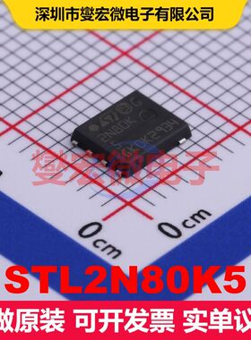 STL2N80K5 PowerFLAT-8(5x6) 场效应管 晶体管 分立器件