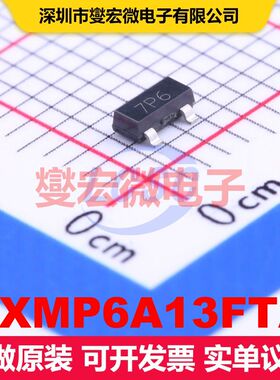 ZXMP6A13FTA SOT-23 场效应管 晶体管 分立器件