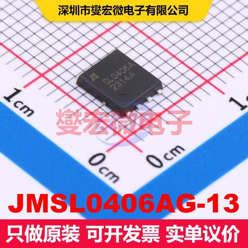 JMSL0406AG-13 PDFN5x6-8 场效应管 晶体管 分立器件