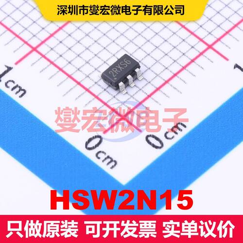 HSW2N15 SOT-23-6L 场效应管 晶体管 分立器件