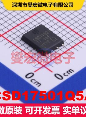 CSD17501Q5A SON-8(5x6) 场效应管 晶体管 分立器件