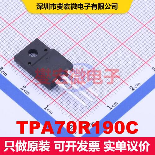 TPA70R190C TO-220F-3 场效应管 晶体管 分立器件