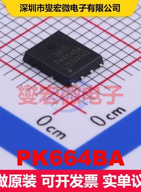 PK664BA PDFN-8(5.8x4.9) 场效应管 晶体管 分立器件