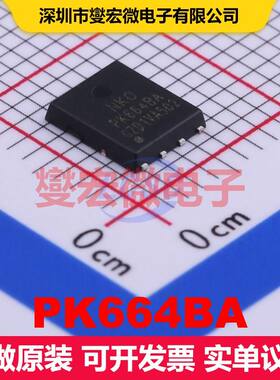 PK664BA PDFN-8(5.8x4.9) 场效应管 晶体管 分立器件