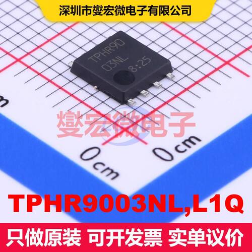 TPHR9003NL,L1Q DSOP-8-EP-5.0mm 场效应管 晶体管 分立器件
