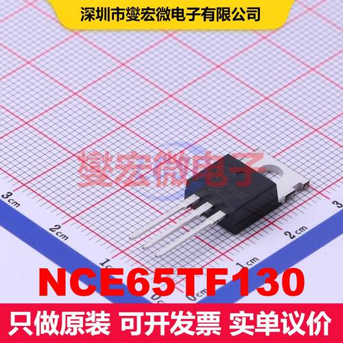 NCE65TF130 TO-220 场效应管 晶体管 分立器件
