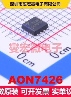 AON7426 DFN(3x3) 场效应管 晶体管 分立器件