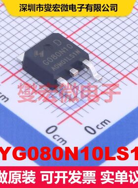 HYG080N10LS1D TO-252-2L 场效应管 晶体管 分立器件