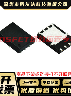 TPHR8504PL TPHR8504PL1 DFN56 MOSFET稳压管