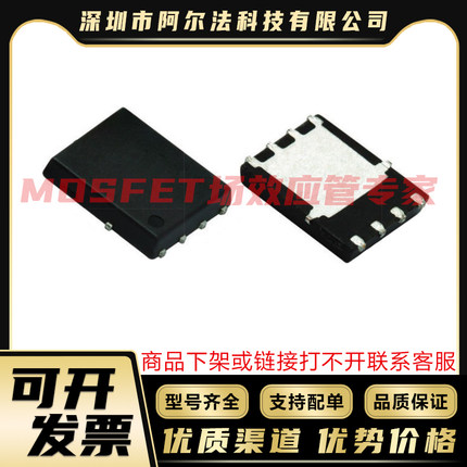 BSC0906NS BSC0909NS TDSON-8 MOSFET稳压管