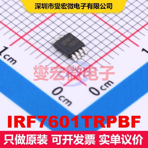 IRF7601TRPBF MSOP-8 场效应管 晶体管 分立器件