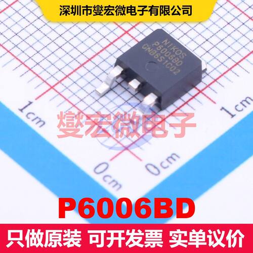 P6006BD TO-252-2(DPAK) 场效应管 晶体管 分立器件