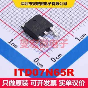 ITD07N65R TO-252 场效应管 晶体管 分立器件