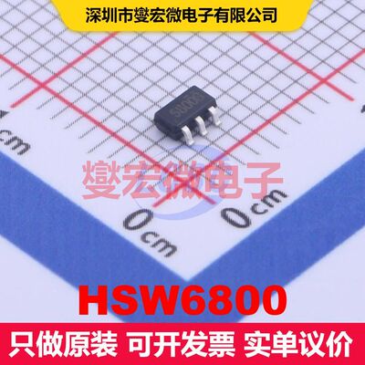 HSW6800 SOT-23-6L 场效应管 晶体管 分立器件