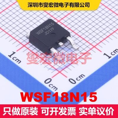 WSF18N15 TO-252 场效应管 晶体管 分立器件