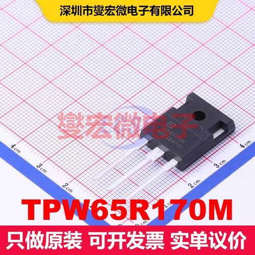 TPW65R170M TO-247-3 场效应管 晶体管 分立器件