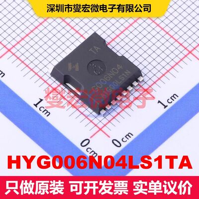 HYG006N04LS1TA TOLL 场效应管 晶体管 分立器件