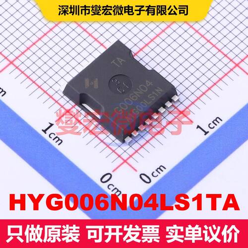 HYG006N04LS1TA TOLL 场效应管 晶体管 分立器件