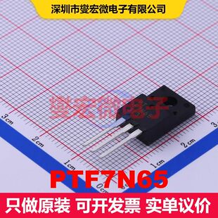 PTF7N65 TO-220F 场效应管 晶体管 分立器件