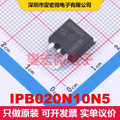 IPB020N10N5 TO-263-3 场效应管 晶体管 分立器件
