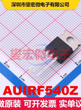 AUIRF540Z TO-220AB 场效应管 晶体管 分立器件