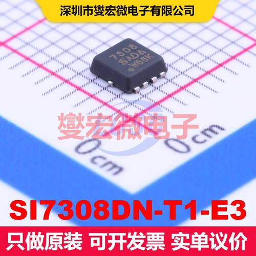 SI7308DN-T1-E3 PowerPAK1212-8 场效应管 晶体管 分立器件
