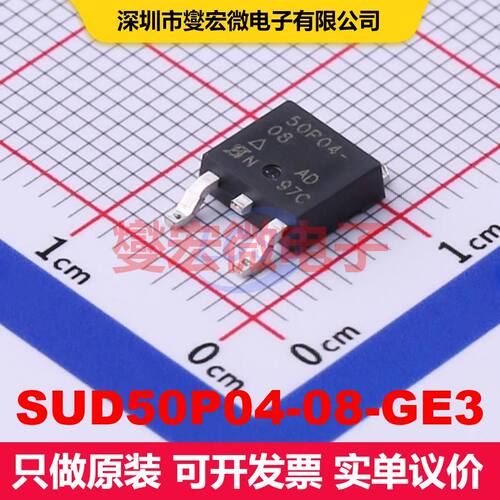 SUD50P04-08-GE3 TO-252 场效应管 晶体管 分立器件