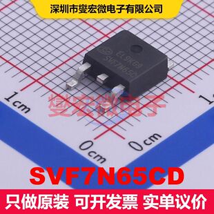 SVF7N65CD TO-252 场效应管 晶体管 分立器件