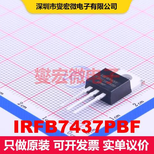 IRFB7437PBF TO-220AB 场效应管 晶体管 分立器件