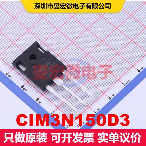 CIM3N150D3 TO-247-3 场效应管 晶体管 分立器件