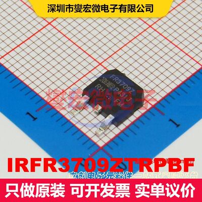 IRFR3709ZTRPBF TO-252 场效应管 晶体管 分立器件