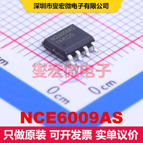 NCE6009AS SOP-8 场效应管 晶体管 分立器件