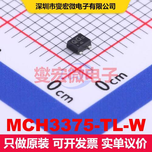 MCH3375-TL-W SC-70FL(MCPH-3) 场效应管 晶体管 分立器件