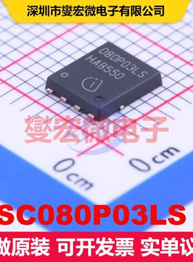 BSC080P03LS G TDSON-8-EP(5x6) 场效应管 晶体管 分立器件