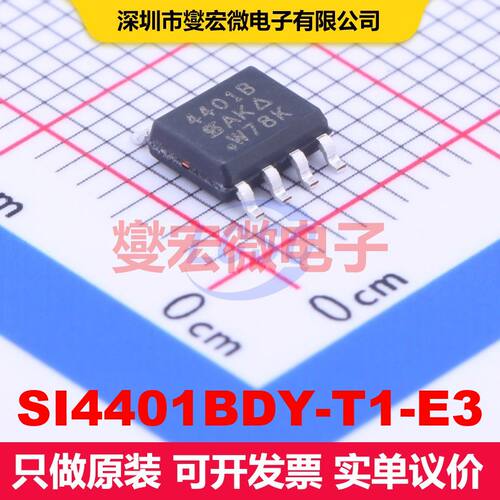 SI4401BDY-T1-E3 SOIC-8 场效应管 晶体管 分立器件