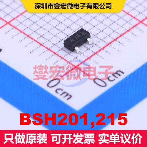 BSH201,215 SOT-23 场效应管 晶体管 分立器件