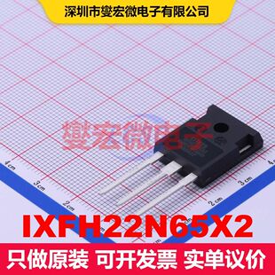 IXFH22N65X2 TO-247 场效应管 晶体管 分立器件