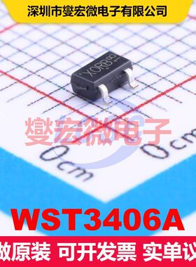 WST3406A SOT-23-3L 场效应管 晶体管 分立器件