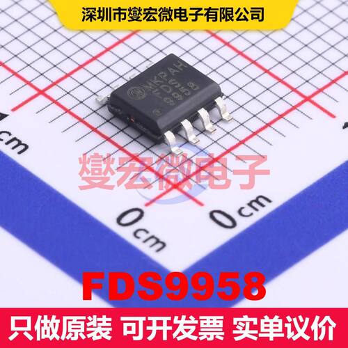 FDS9958 SOP-8 场效应管阵列 晶体管 分立器件