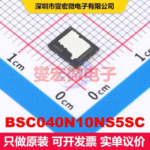 BSC040N10NS5SC SON-8-EP(5x6) 场效应管 晶体管 分立器件
