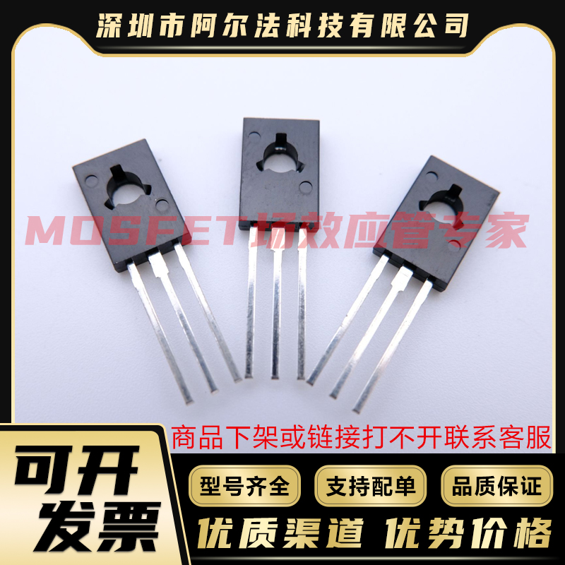 原装进口 2SJ378 2SJ525 2SJ669 2SJ676 TO-126 MOS管
