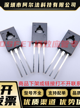 原装全新 2sA1012L-T60-K 2SB649AL-C-T60-K TO-126 MOS管