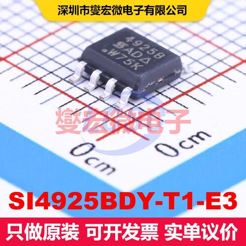 SI4925BDY-T1-E3 SO-8 场效应管阵列 晶体管 分立器件