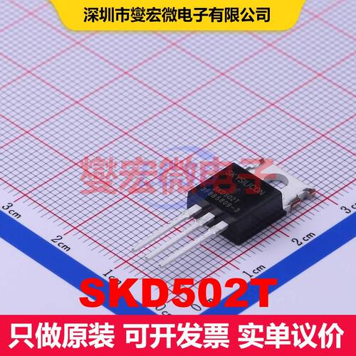 SKD502T TO-220 场效应管 晶体管 分立器件