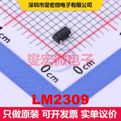 LM2309 SOT-23 场效应管 晶体管 分立器件