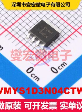 NVMYS1D3N04CTWG LFPAK-4(5x6) 场效应管 晶体管 分立器件