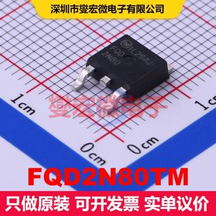 FQD2N80TM TO-252 场效应管 晶体管 分立器件